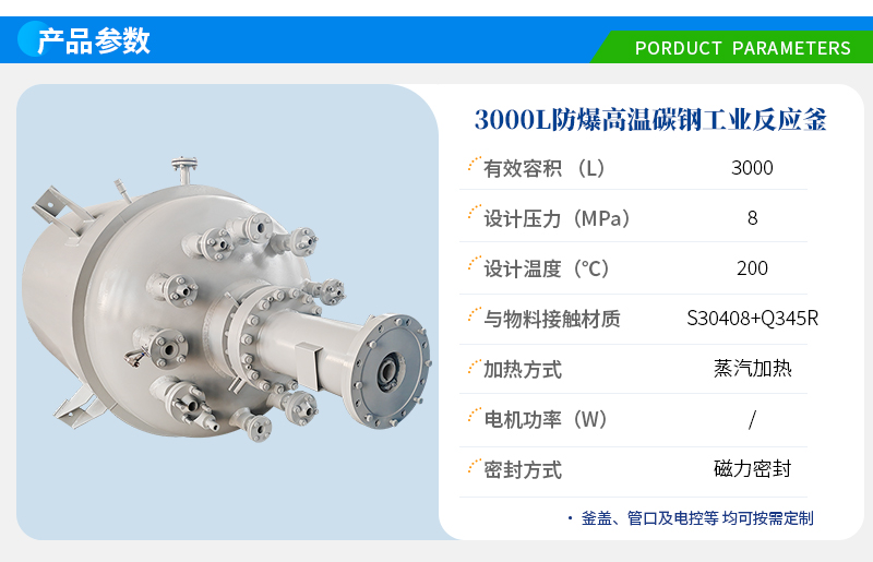 3000L蒸汽加热加氢工业釜